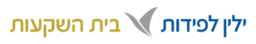ילין לפידות